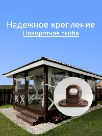 Мягкое окно 80x90 см, для веранды, беседки