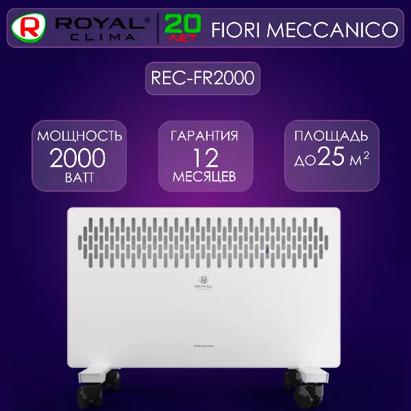 Royal Clima REC-FR2000M